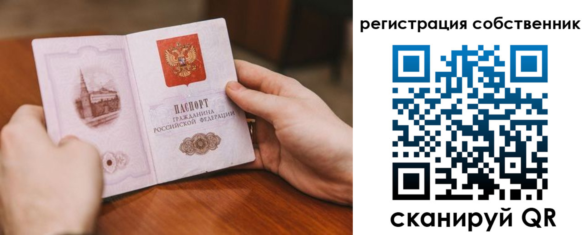 прописка в квартире в Кургане