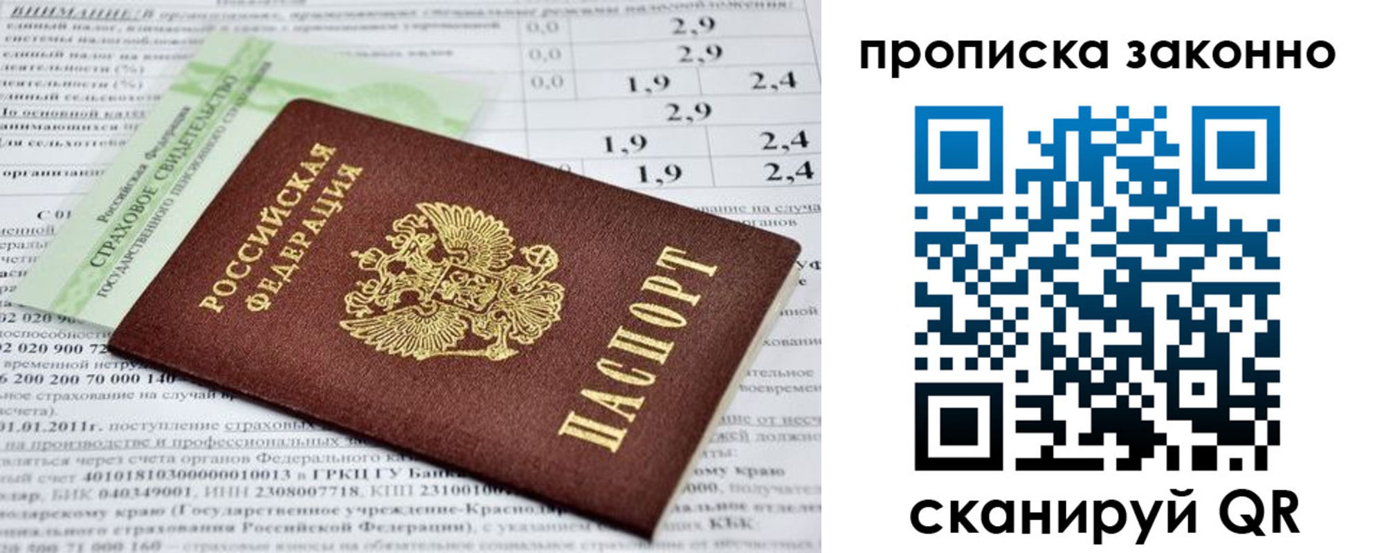 миграционный учет в Кургане
