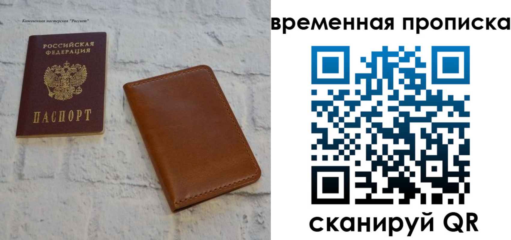прописка ребенка в Кургане
